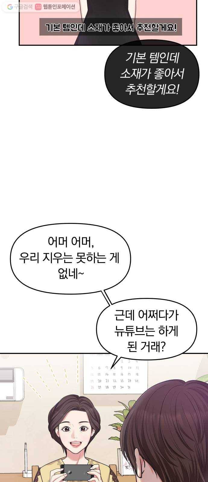 별을 삼킨 너에게 15화 7