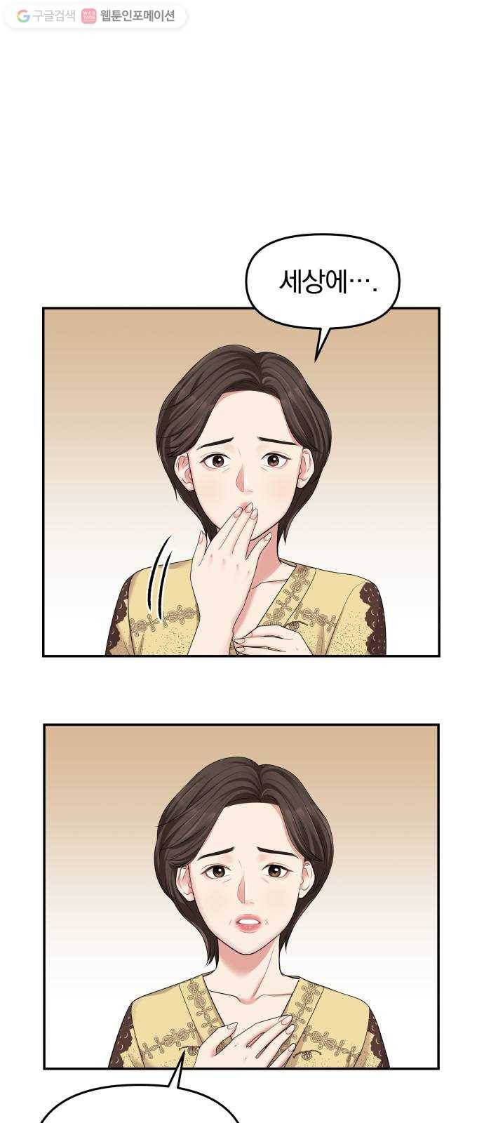 별을 삼킨 너에게 15화 11