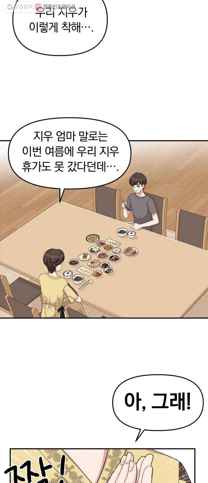 별을 삼킨 너에게 15화 12