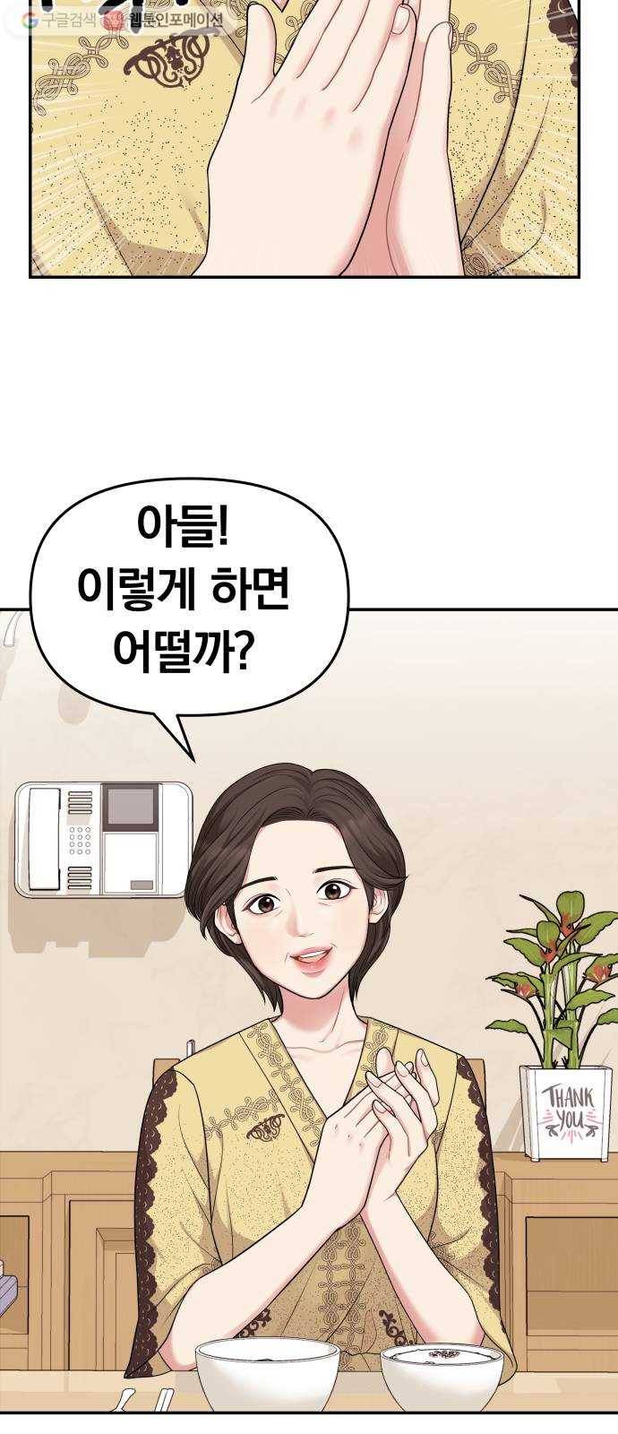 별을 삼킨 너에게 15화 13