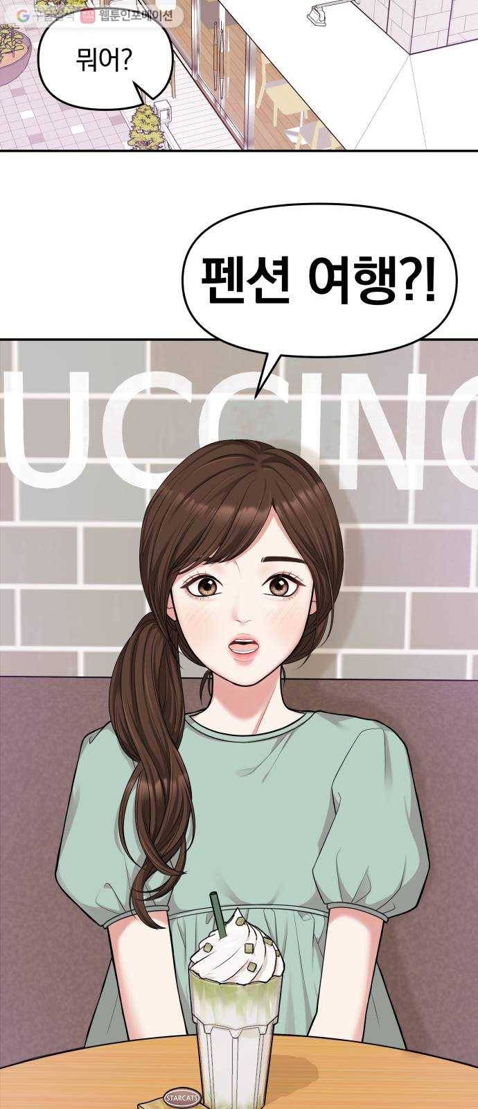 별을 삼킨 너에게 15화 15