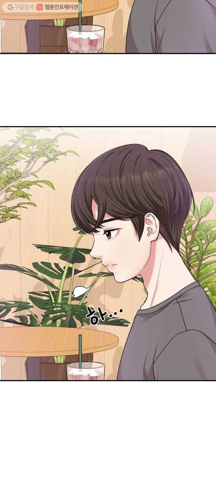 별을 삼킨 너에게 15화 19