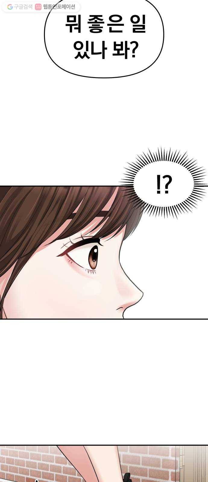 별을 삼킨 너에게 15화 31