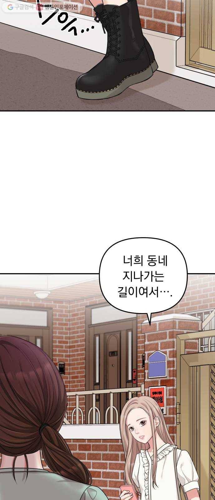 별을 삼킨 너에게 15화 32