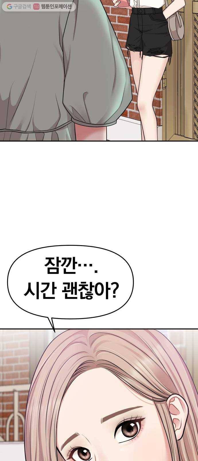 별을 삼킨 너에게 15화 33