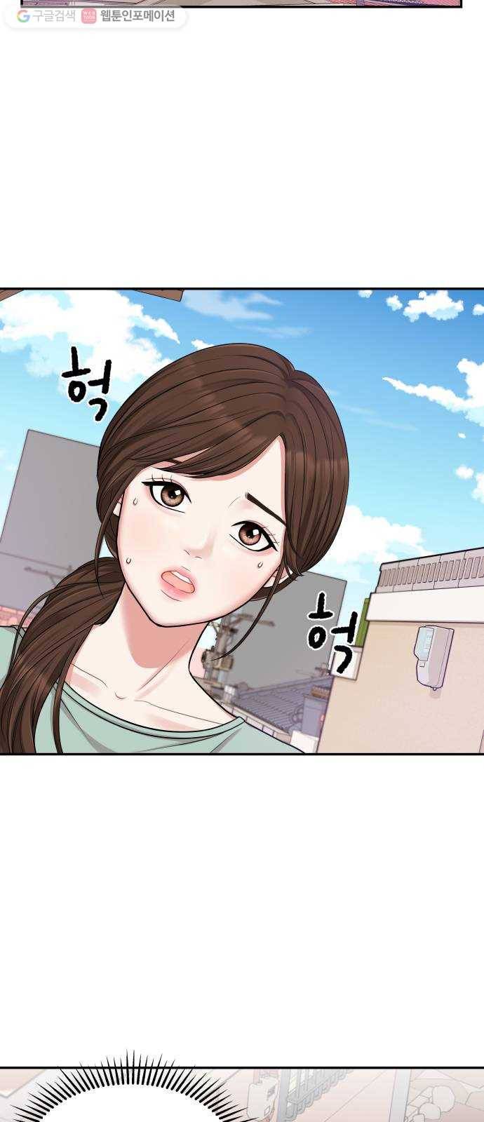 별을 삼킨 너에게 15화 35