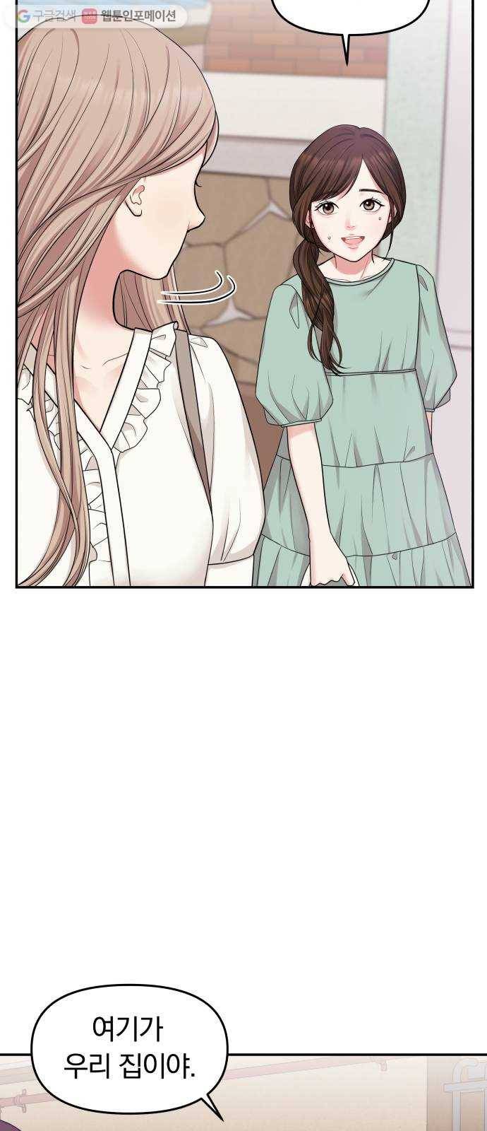 별을 삼킨 너에게 15화 37