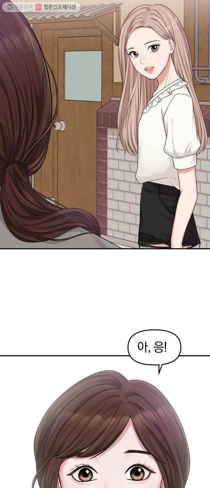 별을 삼킨 너에게 15화 38