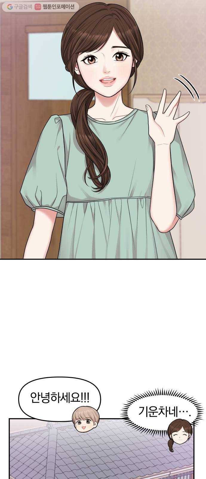 별을 삼킨 너에게 15화 43