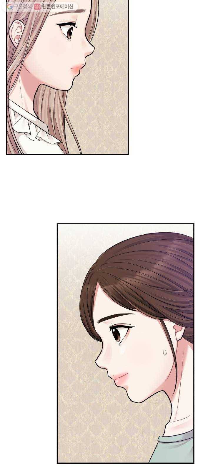 별을 삼킨 너에게 15화 46