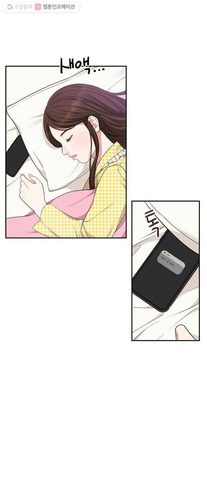 별을 삼킨 너에게 25화 2
