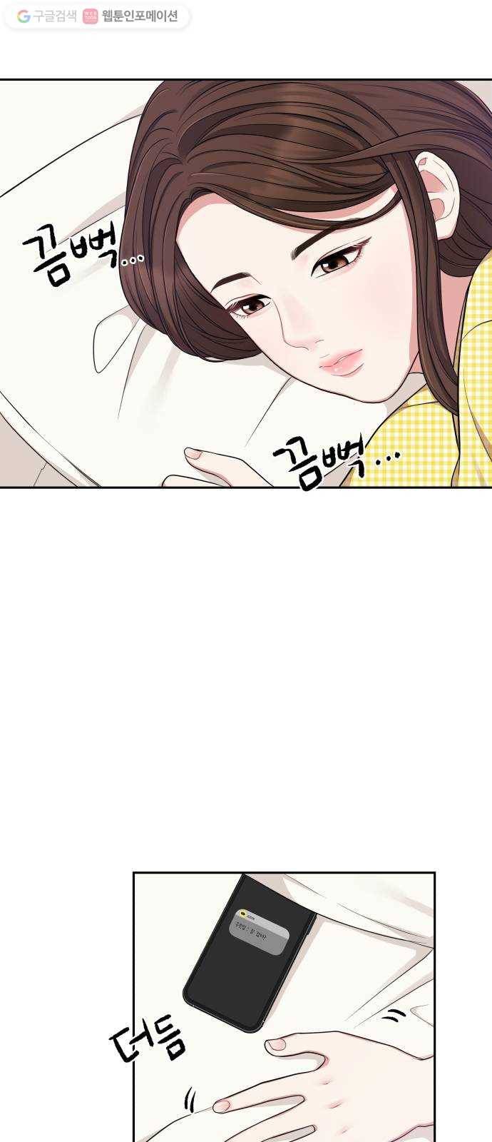 별을 삼킨 너에게 25화 3