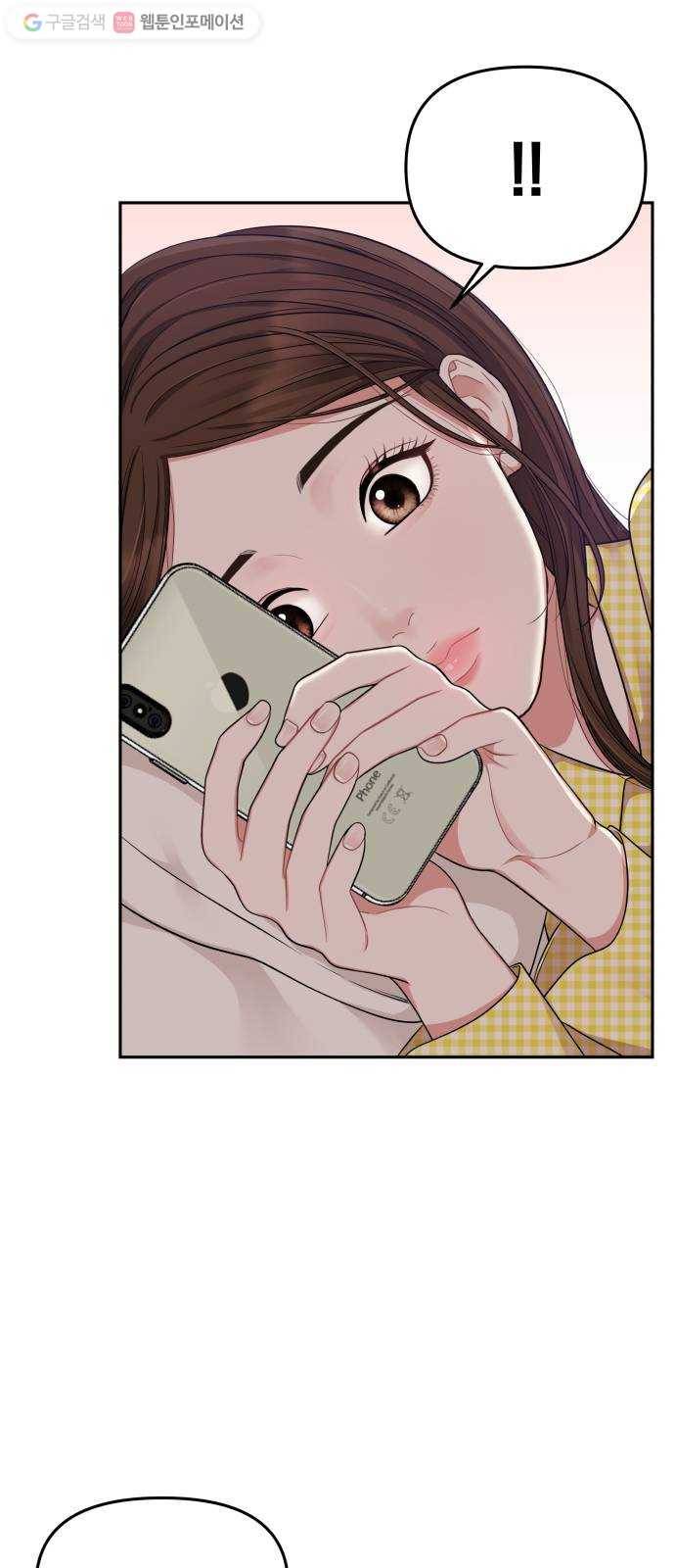 별을 삼킨 너에게 25화 5