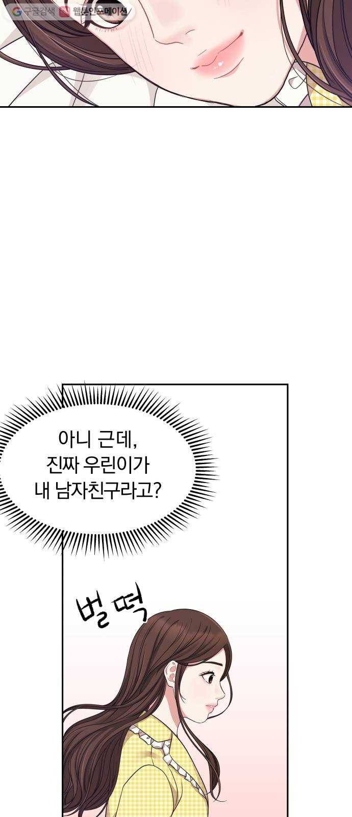 별을 삼킨 너에게 25화 9