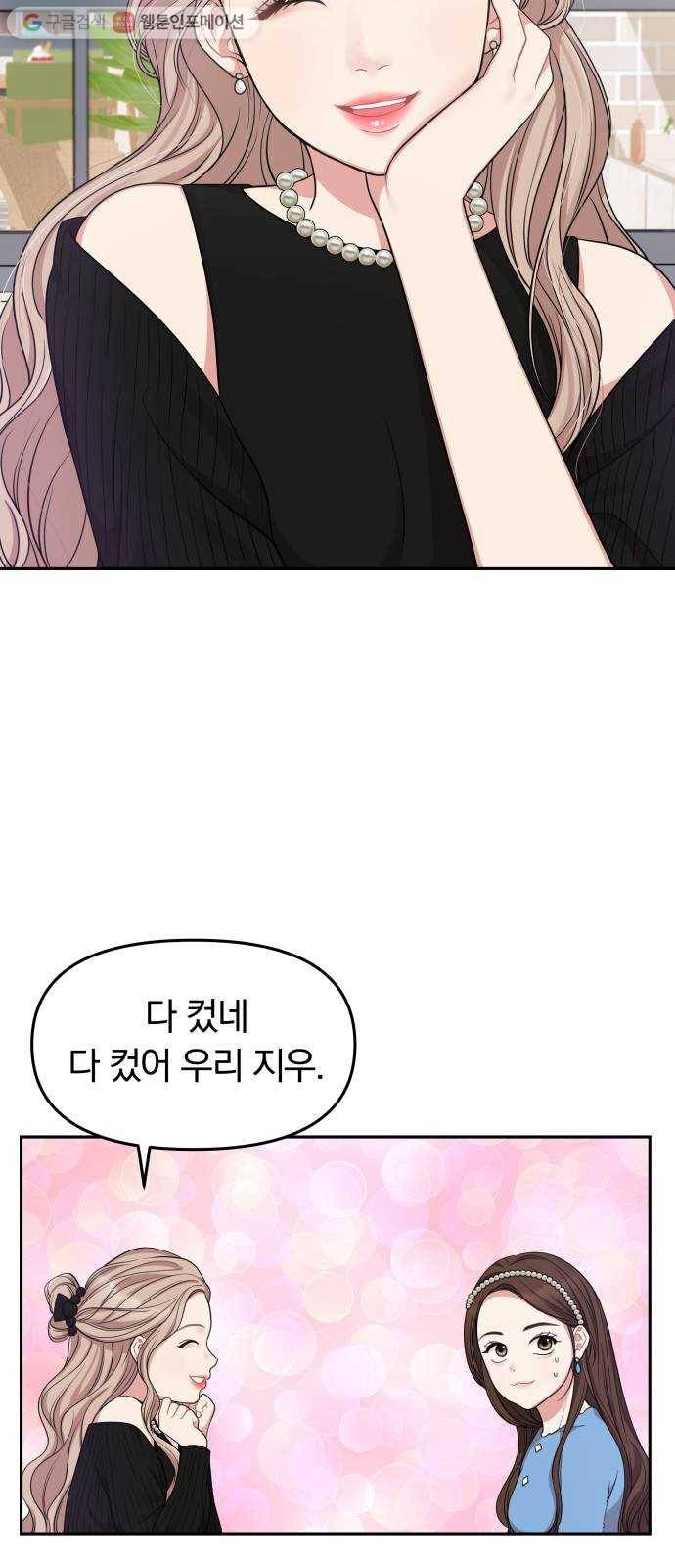 별을 삼킨 너에게 25화 15