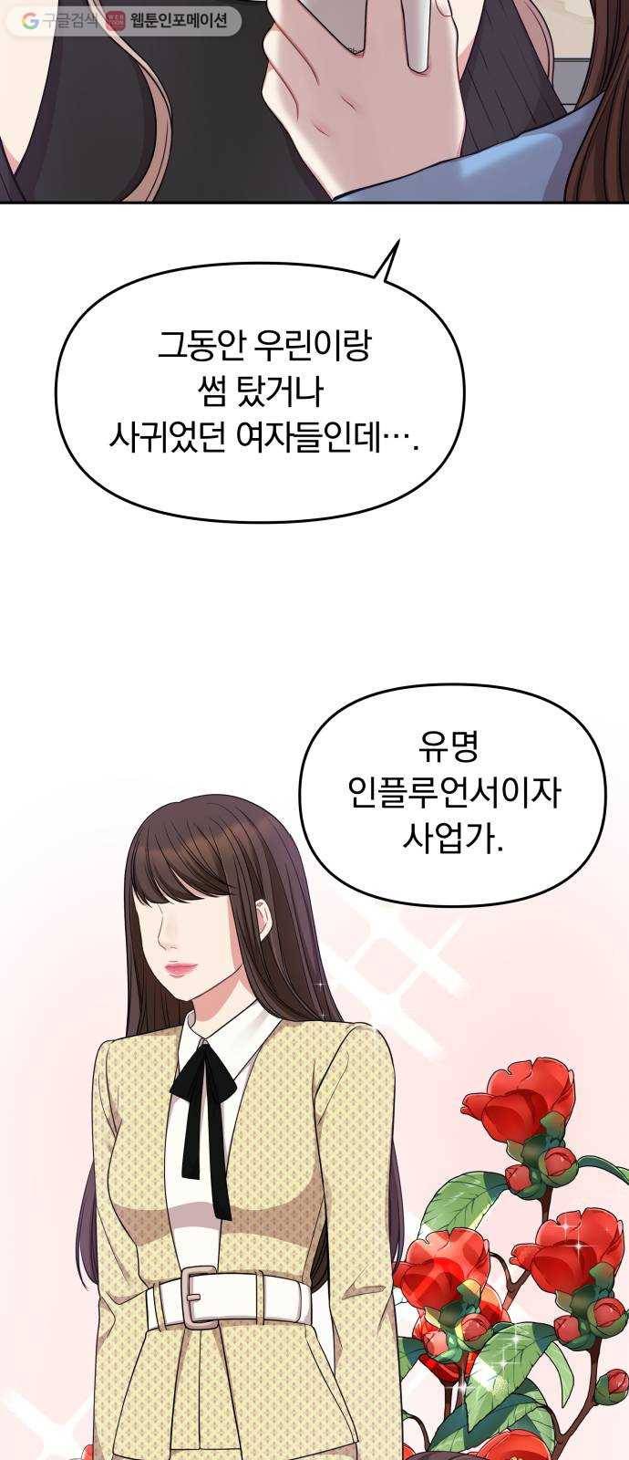 별을 삼킨 너에게 25화 22