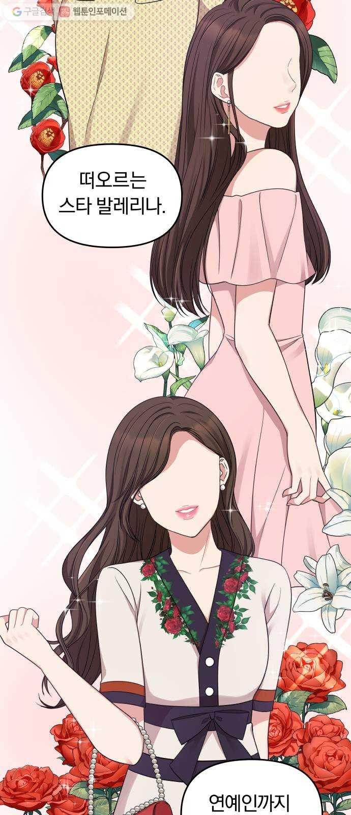 별을 삼킨 너에게 25화 23