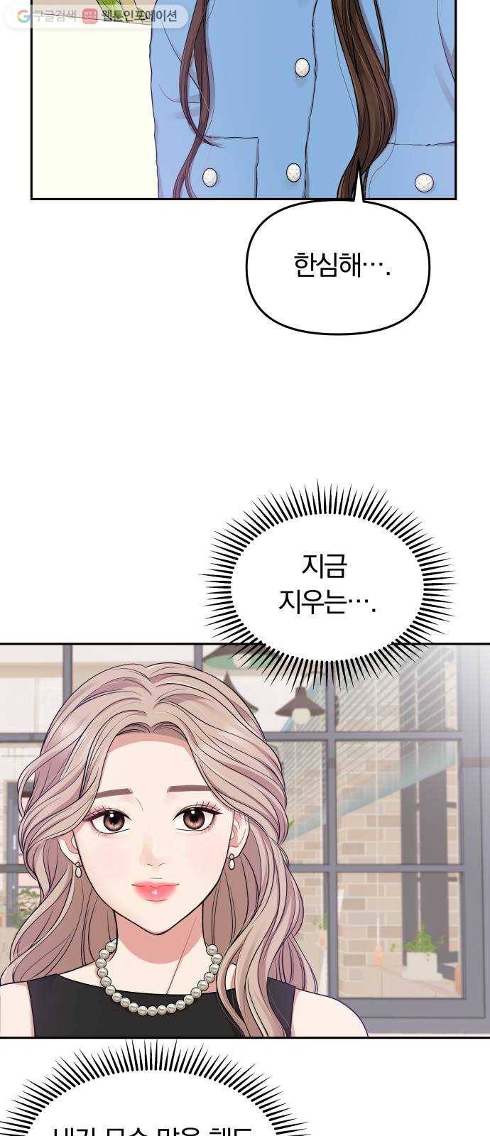 별을 삼킨 너에게 25화 27