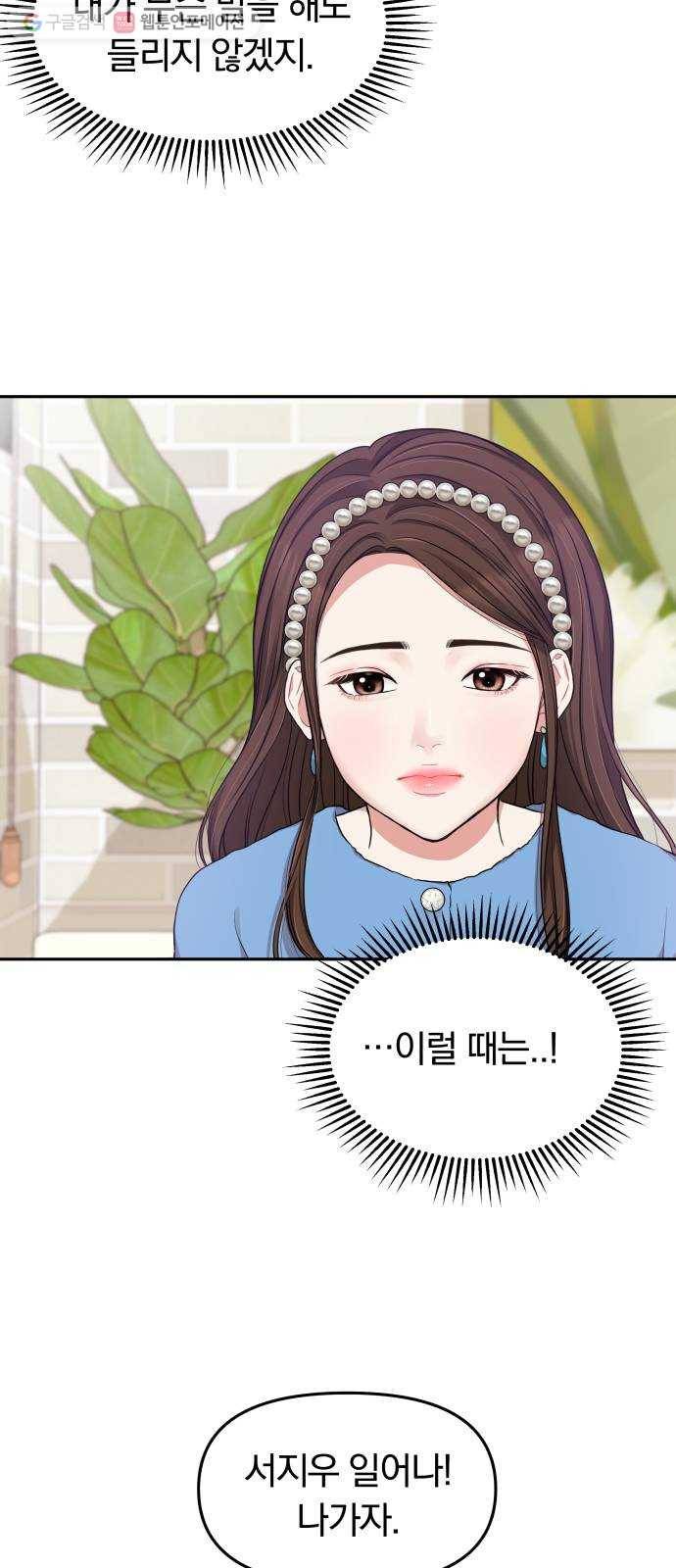별을 삼킨 너에게 25화 28