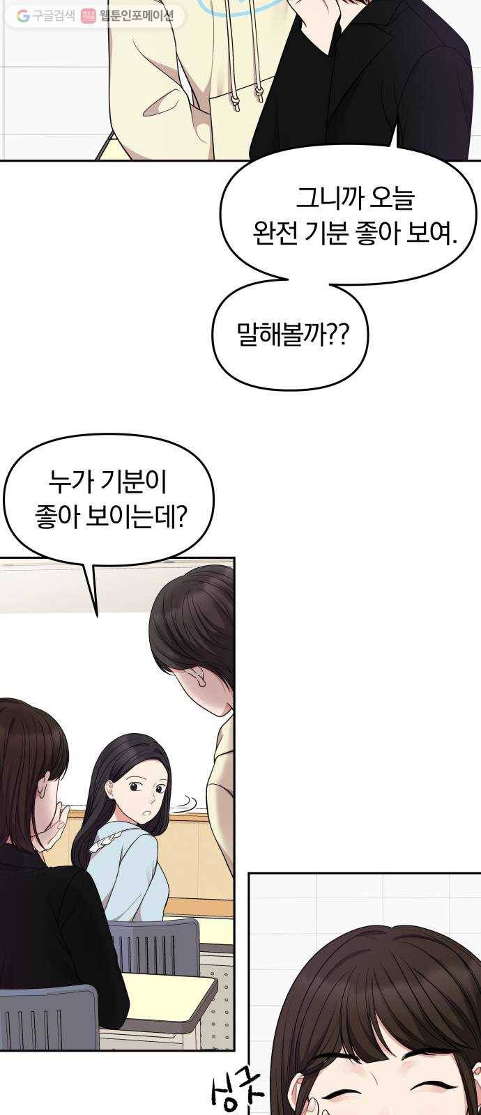 별을 삼킨 너에게 25화 34