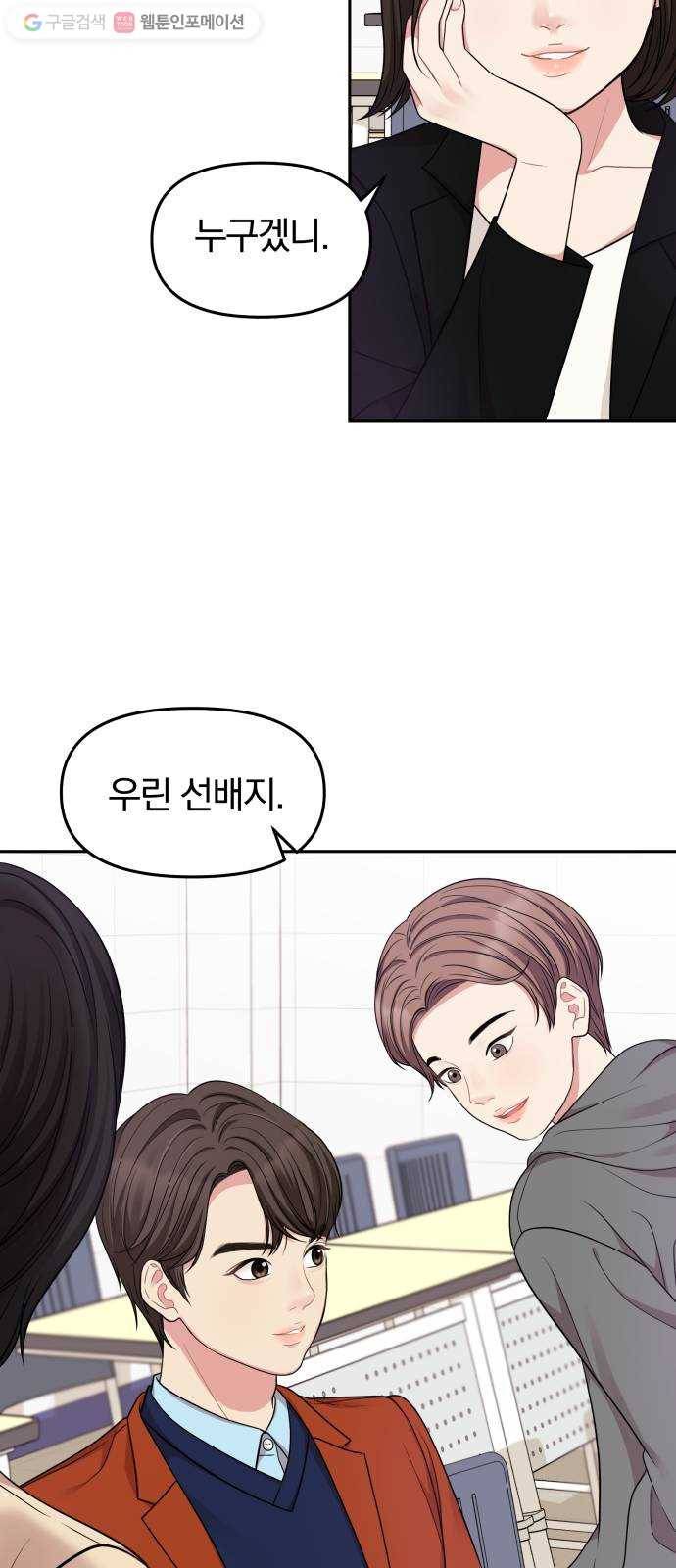 별을 삼킨 너에게 25화 35