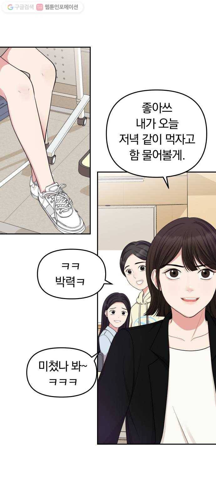 별을 삼킨 너에게 25화 39