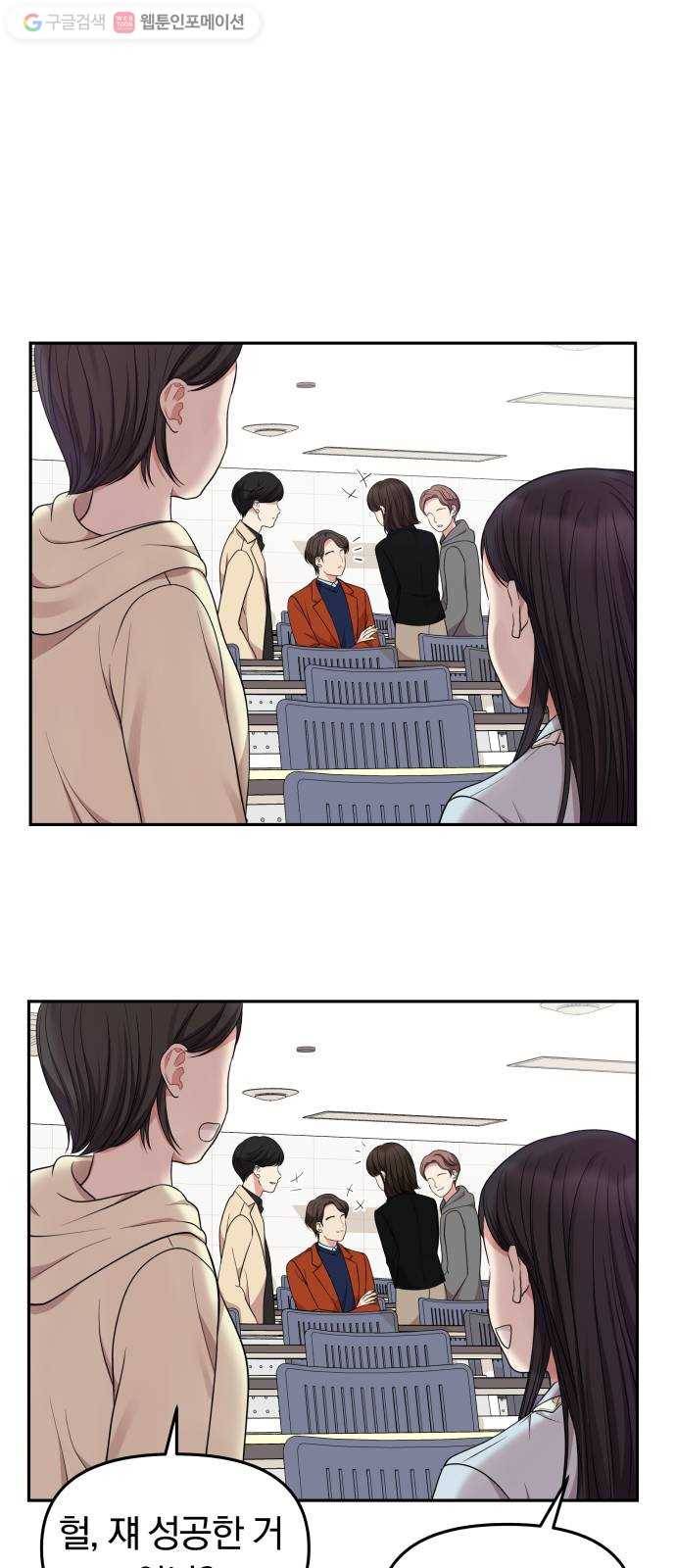 별을 삼킨 너에게 25화 40