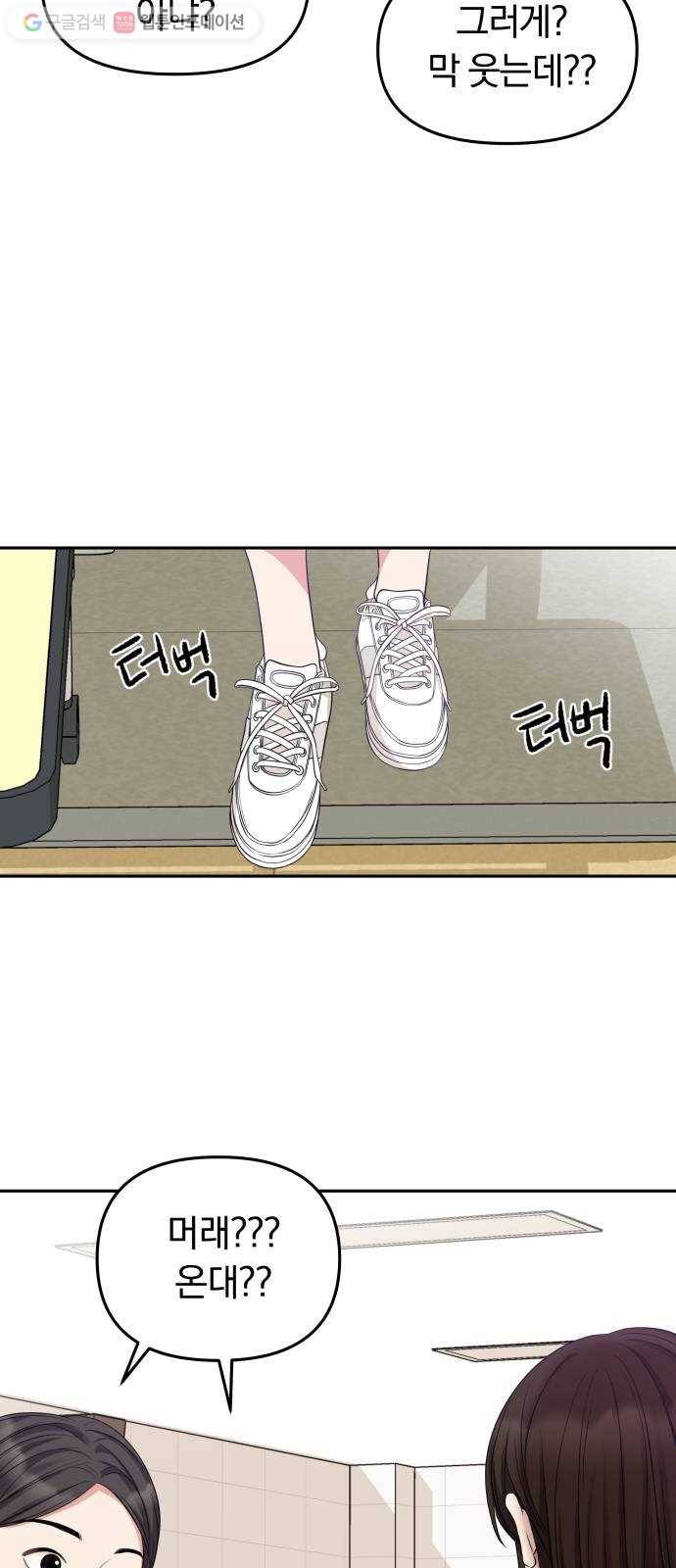 별을 삼킨 너에게 25화 41