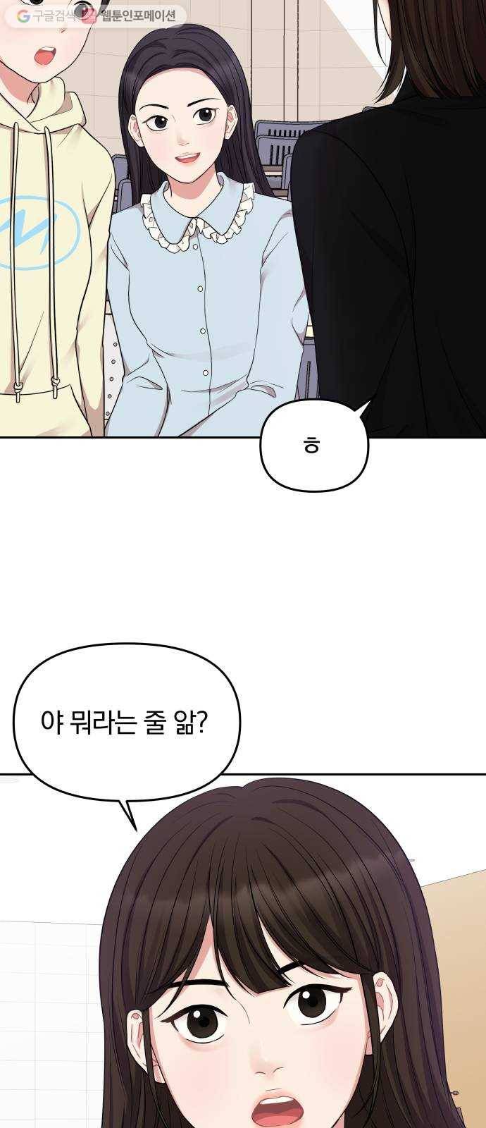 별을 삼킨 너에게 25화 42