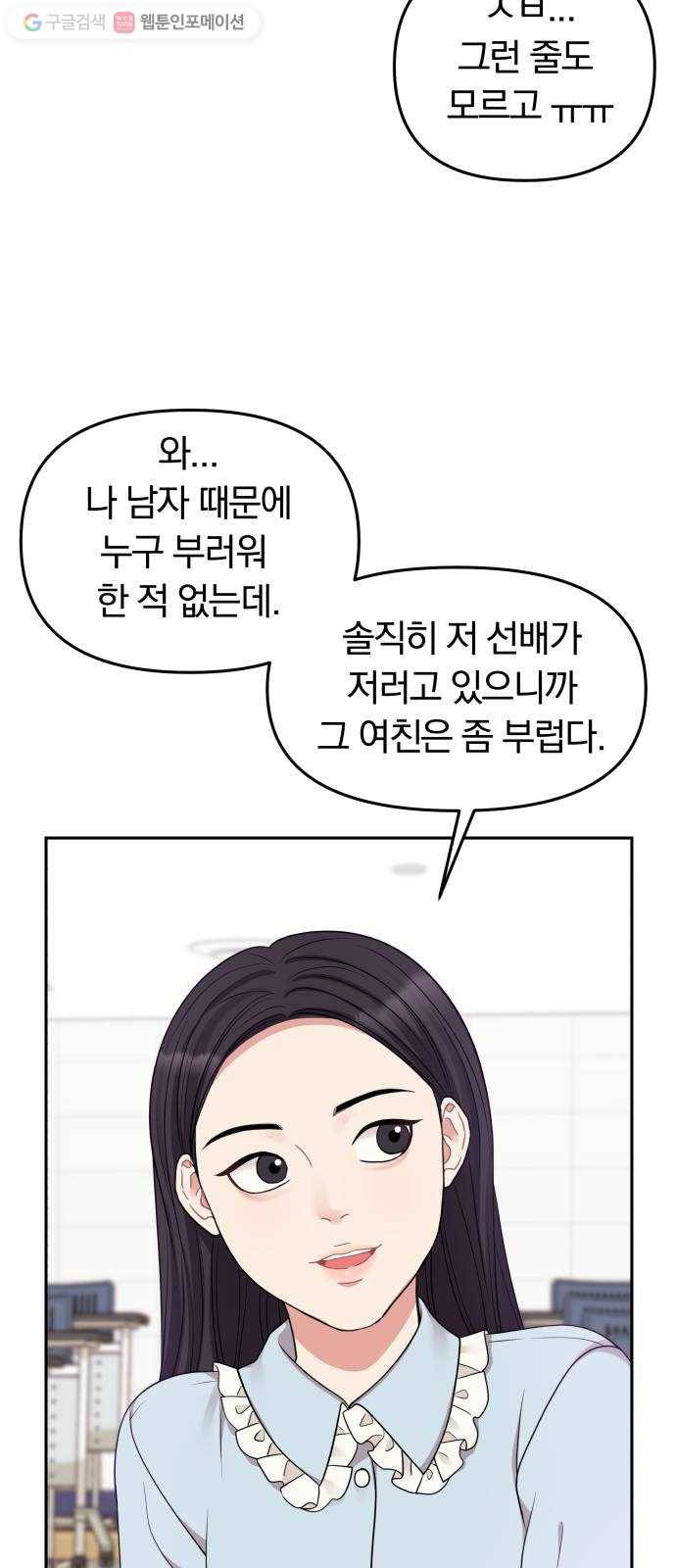 별을 삼킨 너에게 25화 44