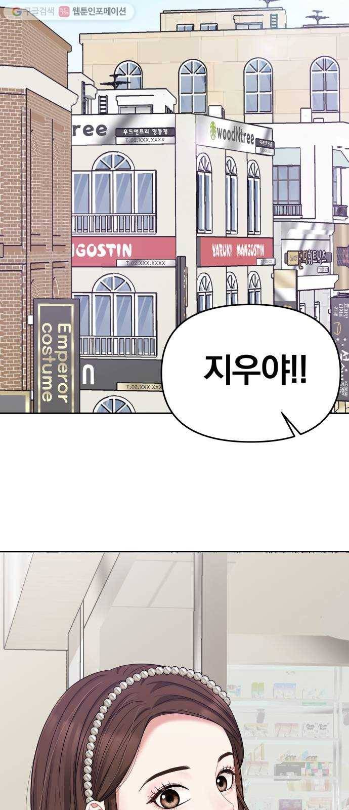 별을 삼킨 너에게 25화 46