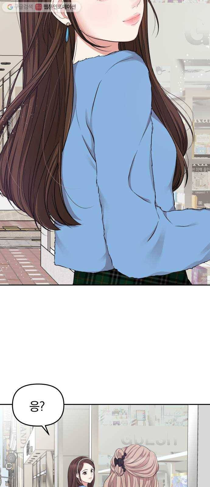 별을 삼킨 너에게 25화 47