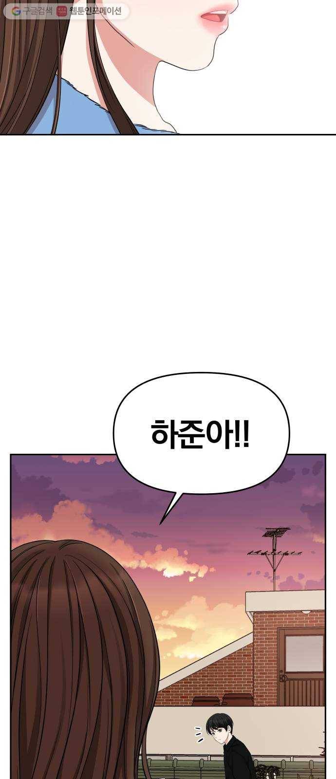 별을 삼킨 너에게 25화 57