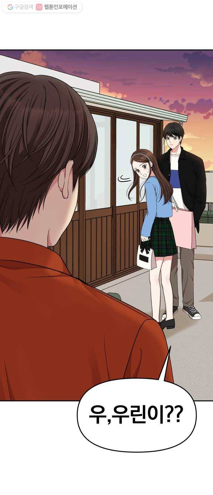 별을 삼킨 너에게 25화 63