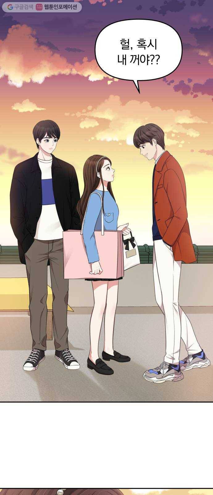 별을 삼킨 너에게 25화 66