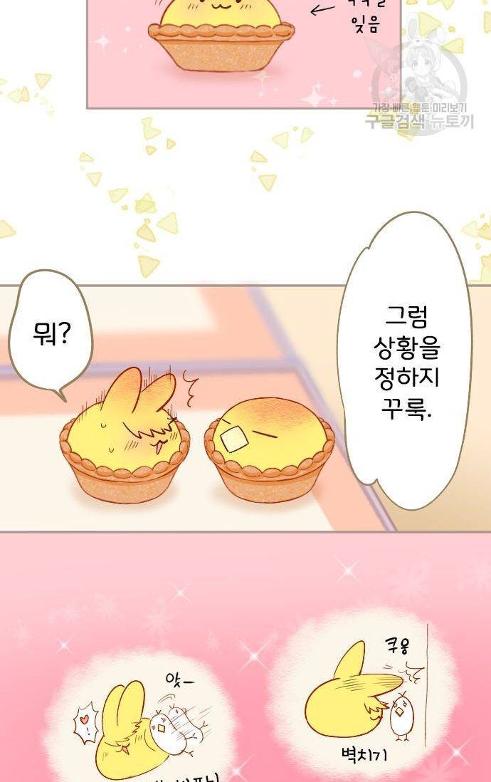 냠냠토끼 28화 5
