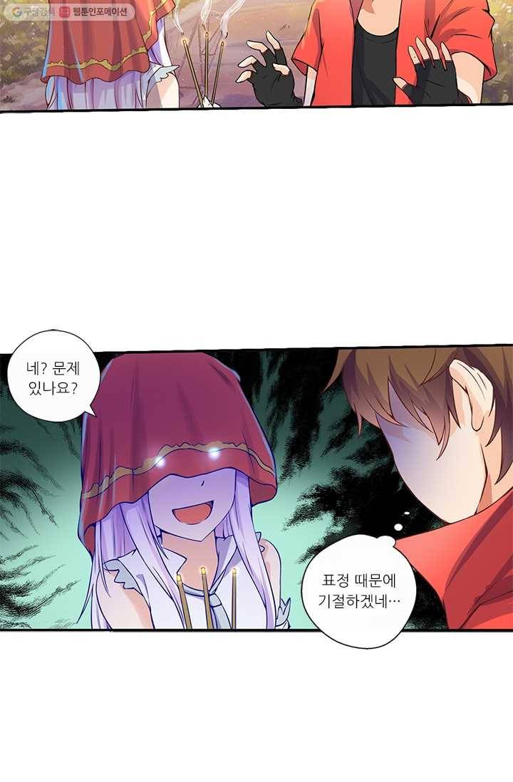 내 사랑 달기 2화 2