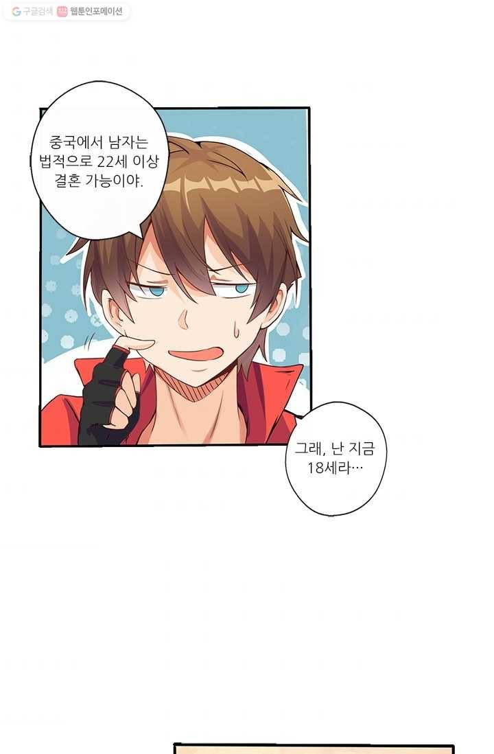 내 사랑 달기 2화 3