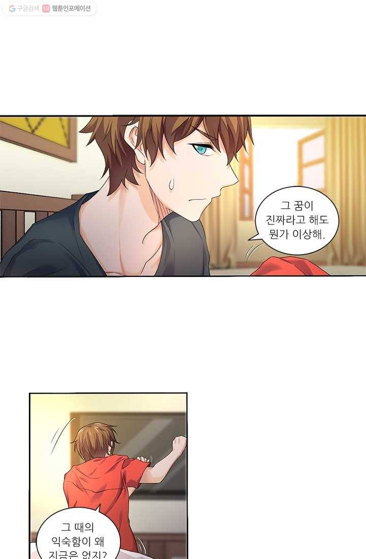 내 사랑 달기 13화 1