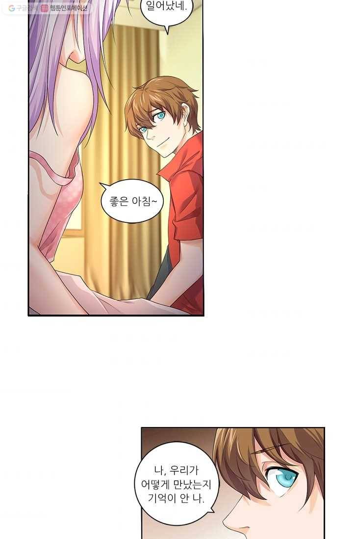 내 사랑 달기 13화 4