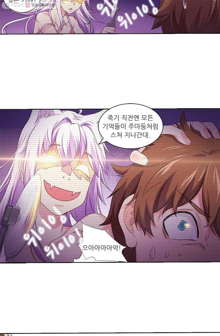 내 사랑 달기 13화 6