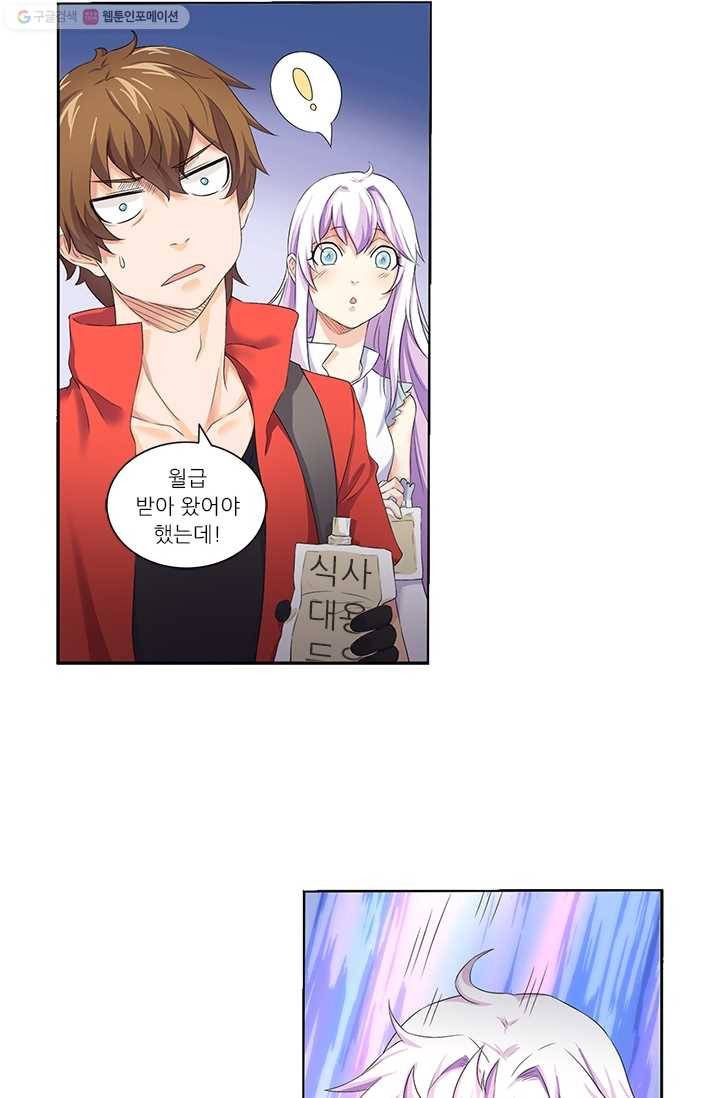 내 사랑 달기 13화 11