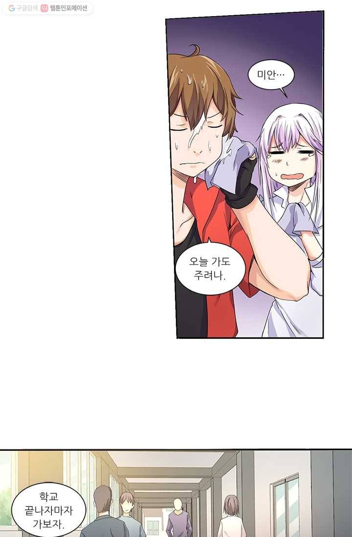 내 사랑 달기 13화 14