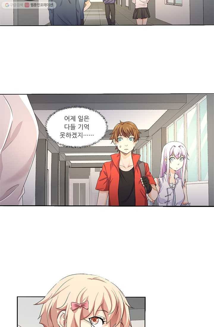 내 사랑 달기 13화 15