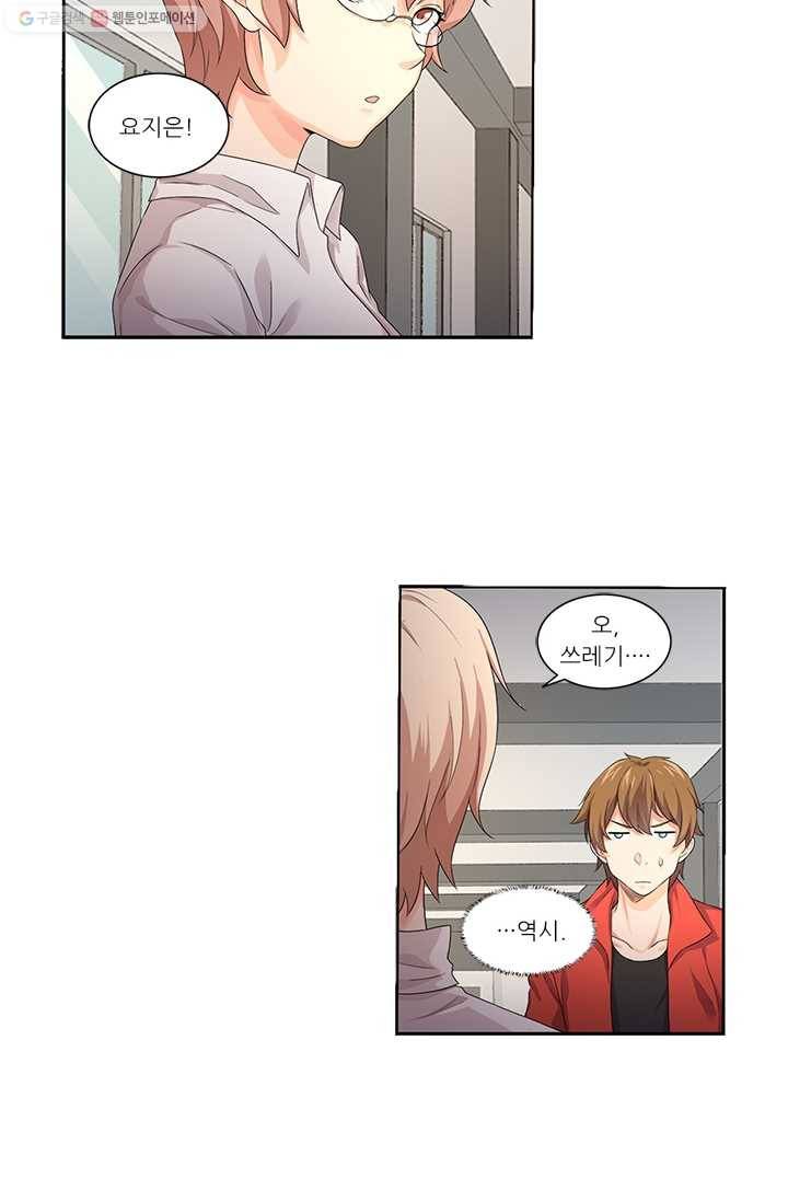 내 사랑 달기 13화 16