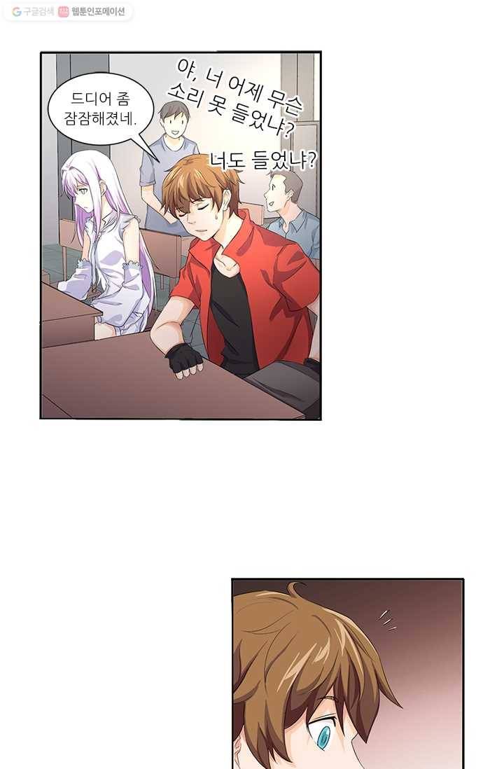 내 사랑 달기 13화 17