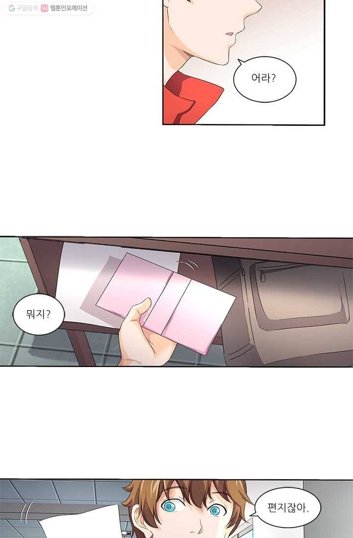 내 사랑 달기 13화 18