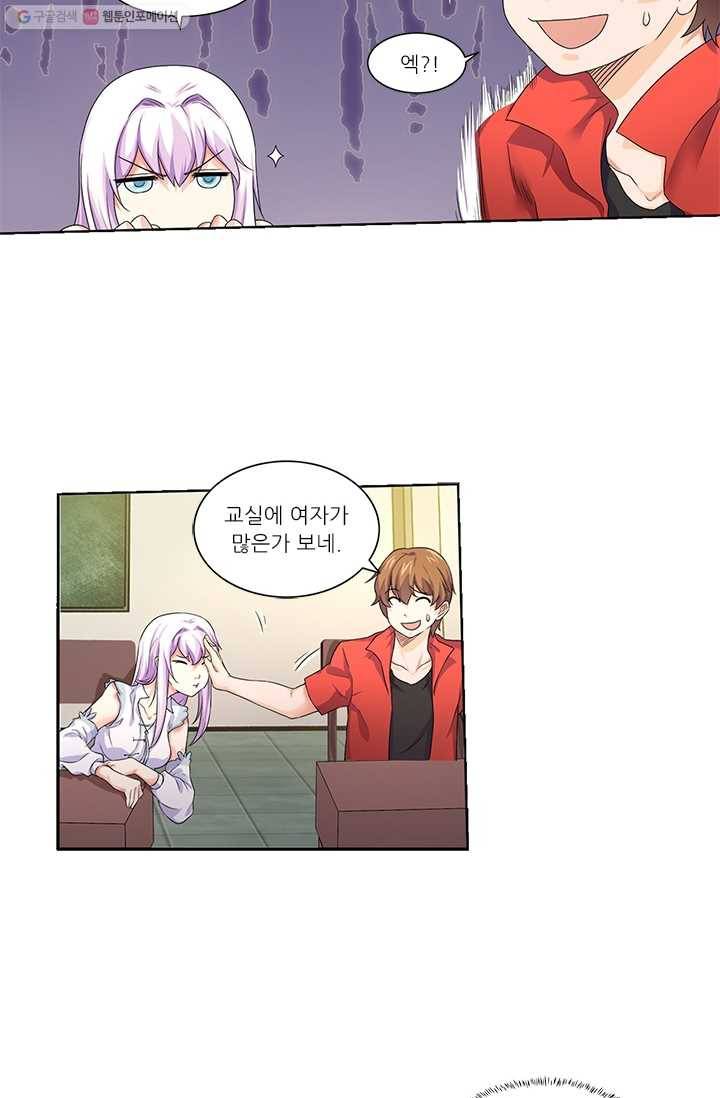 내 사랑 달기 13화 20
