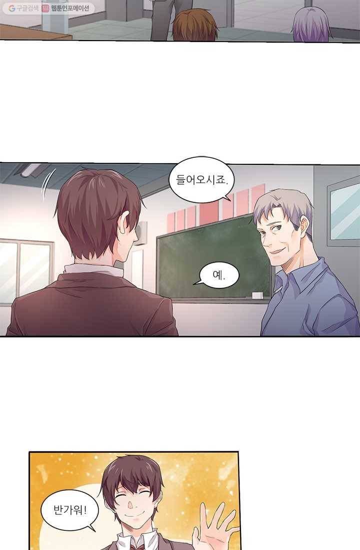 내 사랑 달기 13화 23