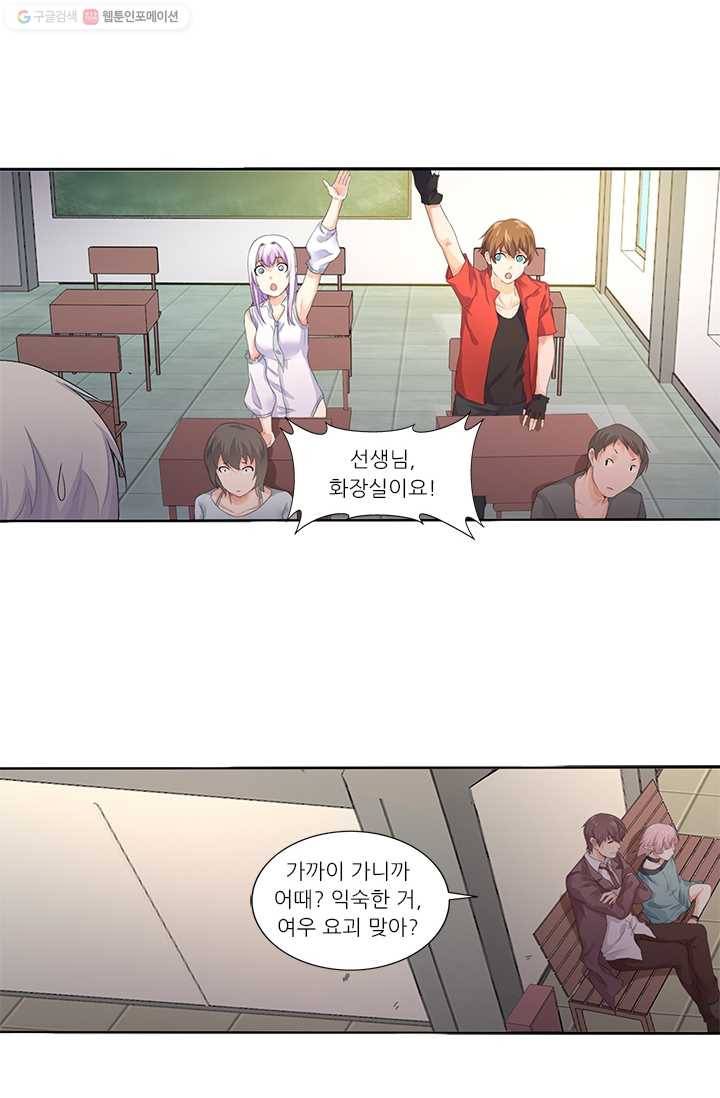 내 사랑 달기 13화 28